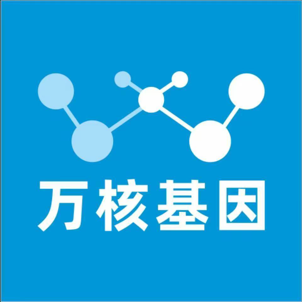 兰州安宁万核医学基因检测咨询服务点